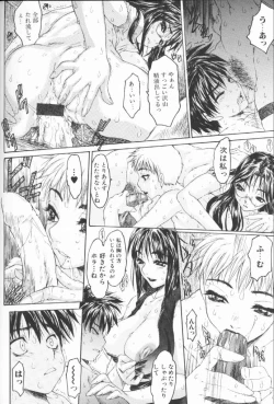 Page 82 of Chieki no Nioi