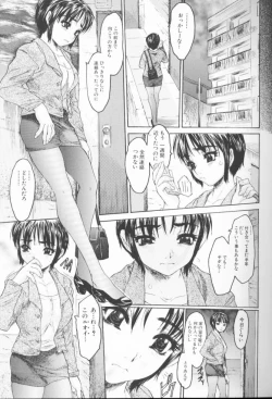 Page 93 of Chieki no Nioi