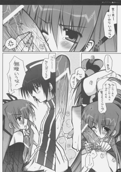 Page 11 of Strawberry Panic