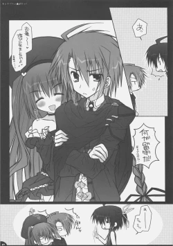 Page 20 of Strawberry Panic