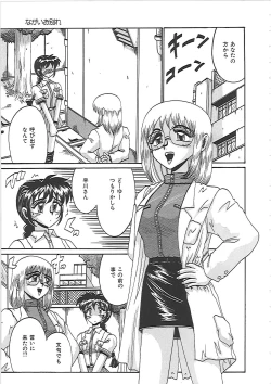 Page 101 of Ayane-chan de Asobou!