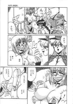 Page 109 of Ayane-chan de Asobou!