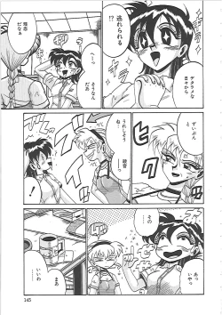 Page 151 of Ayane-chan de Asobou!