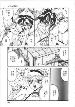 Page 155 of Ayane-chan de Asobou!