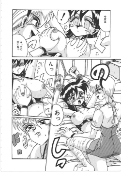 Page 156 of Ayane-chan de Asobou!