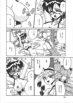 Page 158 of Ayane-chan de Asobou!