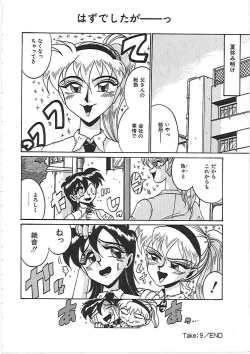 Page 164 of Ayane-chan de Asobou!