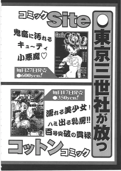 Page 166 of Ayane-chan de Asobou!