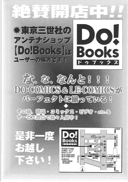 Page 169 of Ayane-chan de Asobou!