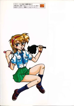 Page 4 of Ayane-chan de Asobou!