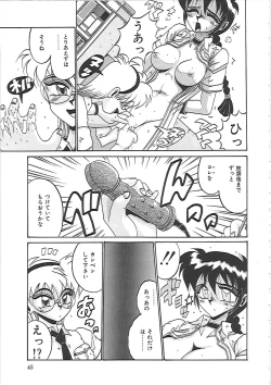 Page 51 of Ayane-chan de Asobou!