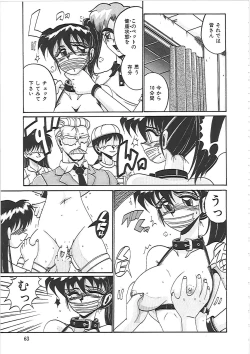 Page 69 of Ayane-chan de Asobou!