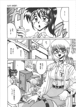 Page 79 of Ayane-chan de Asobou!