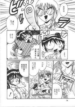 Page 84 of Ayane-chan de Asobou!