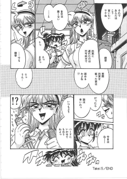 Page 96 of Ayane-chan de Asobou!