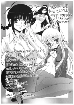 Page 29 of 2010nen Natsu no Megane Matsuri