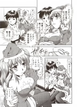 Page 115 of Seieki Dorobou