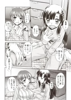 Page 160 of Seieki Dorobou