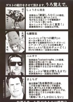 Page 179 of Seieki Dorobou