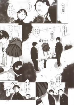 Page 29 of Seieki Dorobou