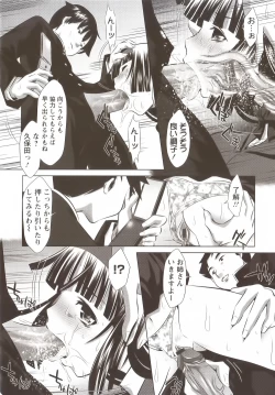 Page 36 of Seieki Dorobou