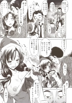 Page 49 of Seieki Dorobou