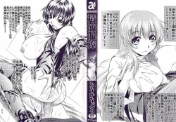 Page 4 of Seieki Dorobou