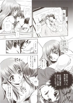 Page 67 of Seieki Dorobou