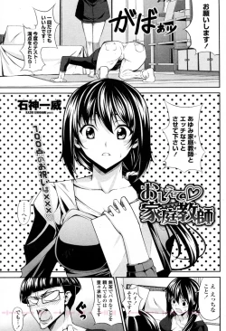 Page 1 of Oshiete Sensei