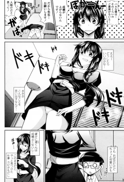 Page 2 of Oshiete Sensei