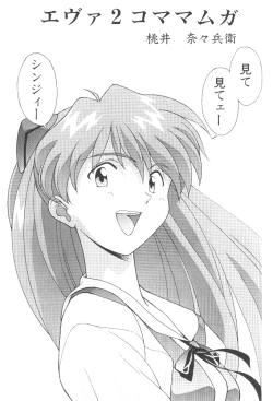 Page 14 of Boob Cruise 98