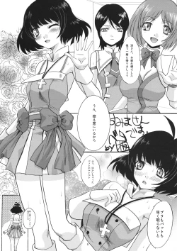 Page 5 of Tonari no Akizuki-ke