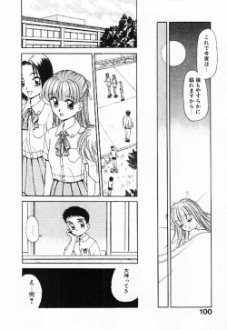 Page 101 of My little teacher