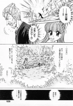 Page 110 of My little teacher