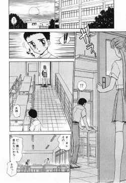 Page 111 of My little teacher