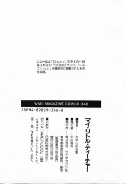 Page 200 of My little teacher