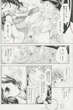 Page 126 of Jisho to Skirt - She Put Down the Dictionary, then Took off her Skirt.