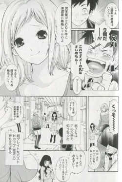 Page 133 of Jisho to Skirt - She Put Down the Dictionary, then Took off her Skirt.