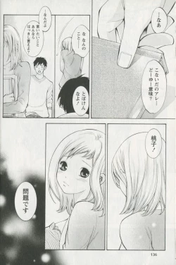 Page 140 of Jisho to Skirt - She Put Down the Dictionary, then Took off her Skirt.