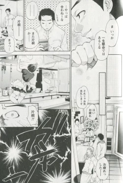 Page 159 of Jisho to Skirt - She Put Down the Dictionary, then Took off her Skirt.