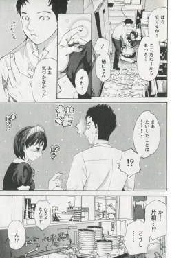 Page 161 of Jisho to Skirt - She Put Down the Dictionary, then Took off her Skirt.
