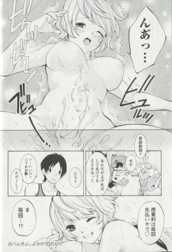 Page 26 of Jisho to Skirt - She Put Down the Dictionary, then Took off her Skirt.