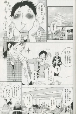 Page 29 of Jisho to Skirt - She Put Down the Dictionary, then Took off her Skirt.