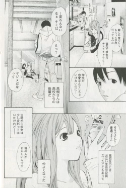 Page 50 of Jisho to Skirt - She Put Down the Dictionary, then Took off her Skirt.