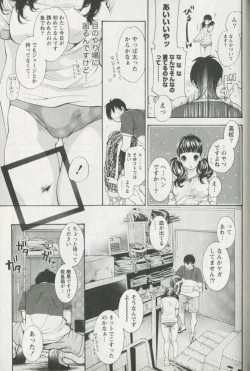 Page 87 of Jisho to Skirt - She Put Down the Dictionary, then Took off her Skirt.