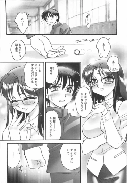 Page 106 of Ane Love!