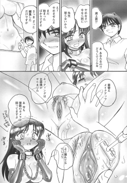 Page 109 of Ane Love!