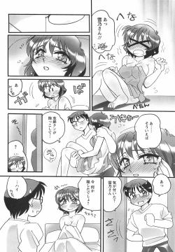 Page 124 of Ane Love!