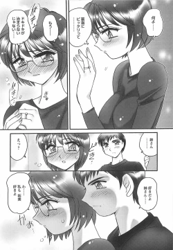 Page 138 of Ane Love!