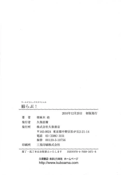 Page 168 of Ane Love!